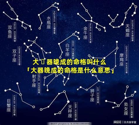 楊柳木有名人|八字楊柳木是什么意思 大器晚成好氣運